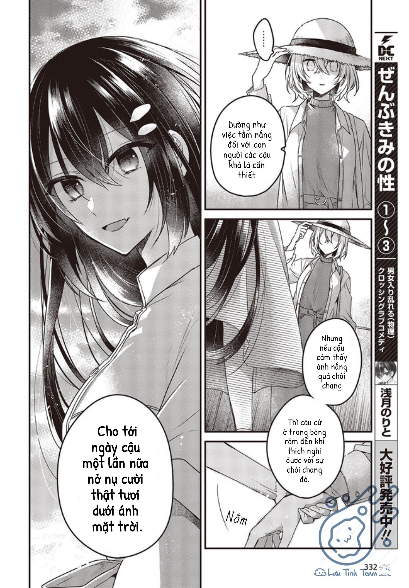 Có Thứ Muốn Ăn Thịt Tôi Chapter 13 - Trang 2