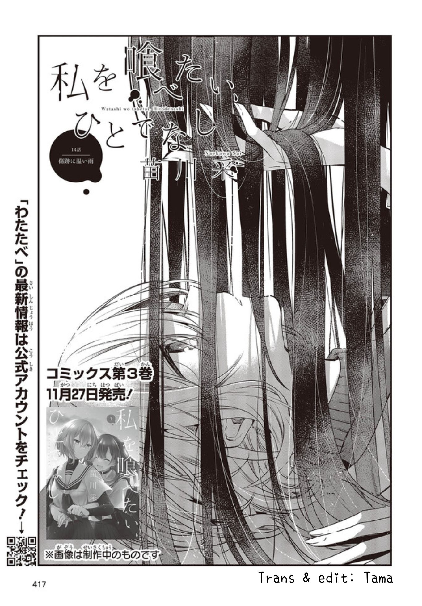 Có Thứ Muốn Ăn Thịt Tôi Chapter 14 - Trang 2