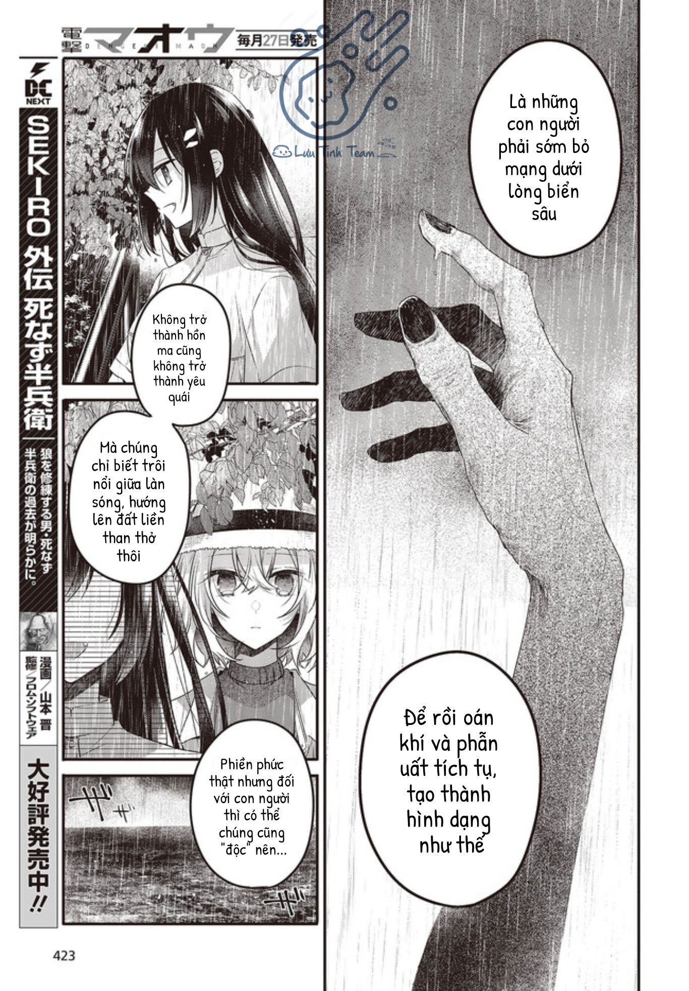 Có Thứ Muốn Ăn Thịt Tôi Chapter 14 - Trang 2