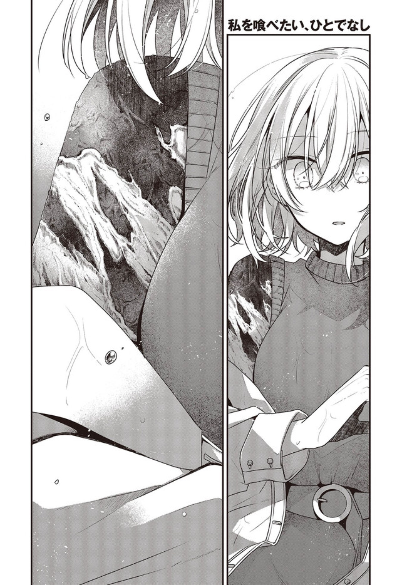 Có Thứ Muốn Ăn Thịt Tôi Chapter 14 - Trang 2