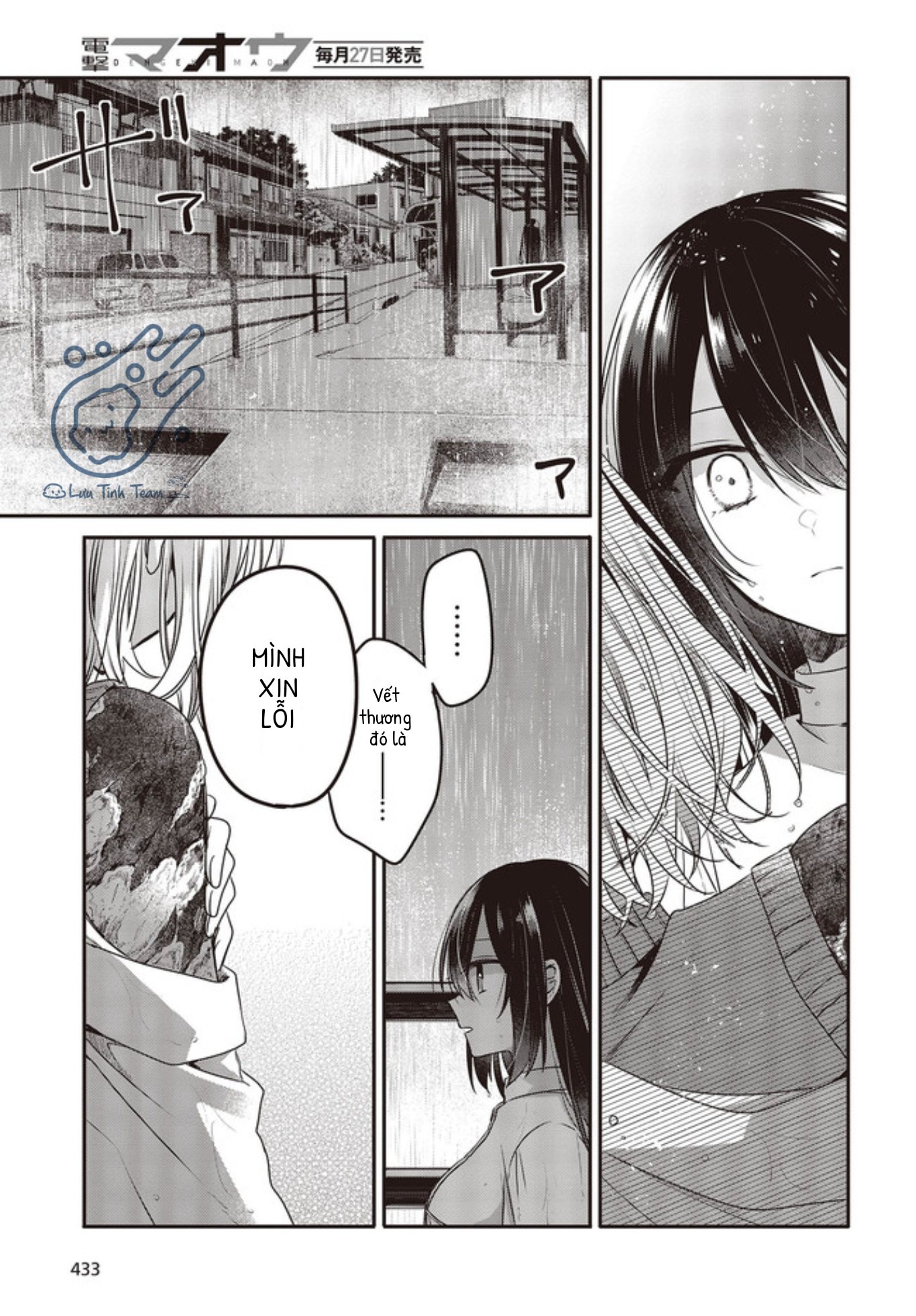 Có Thứ Muốn Ăn Thịt Tôi Chapter 14 - Trang 2
