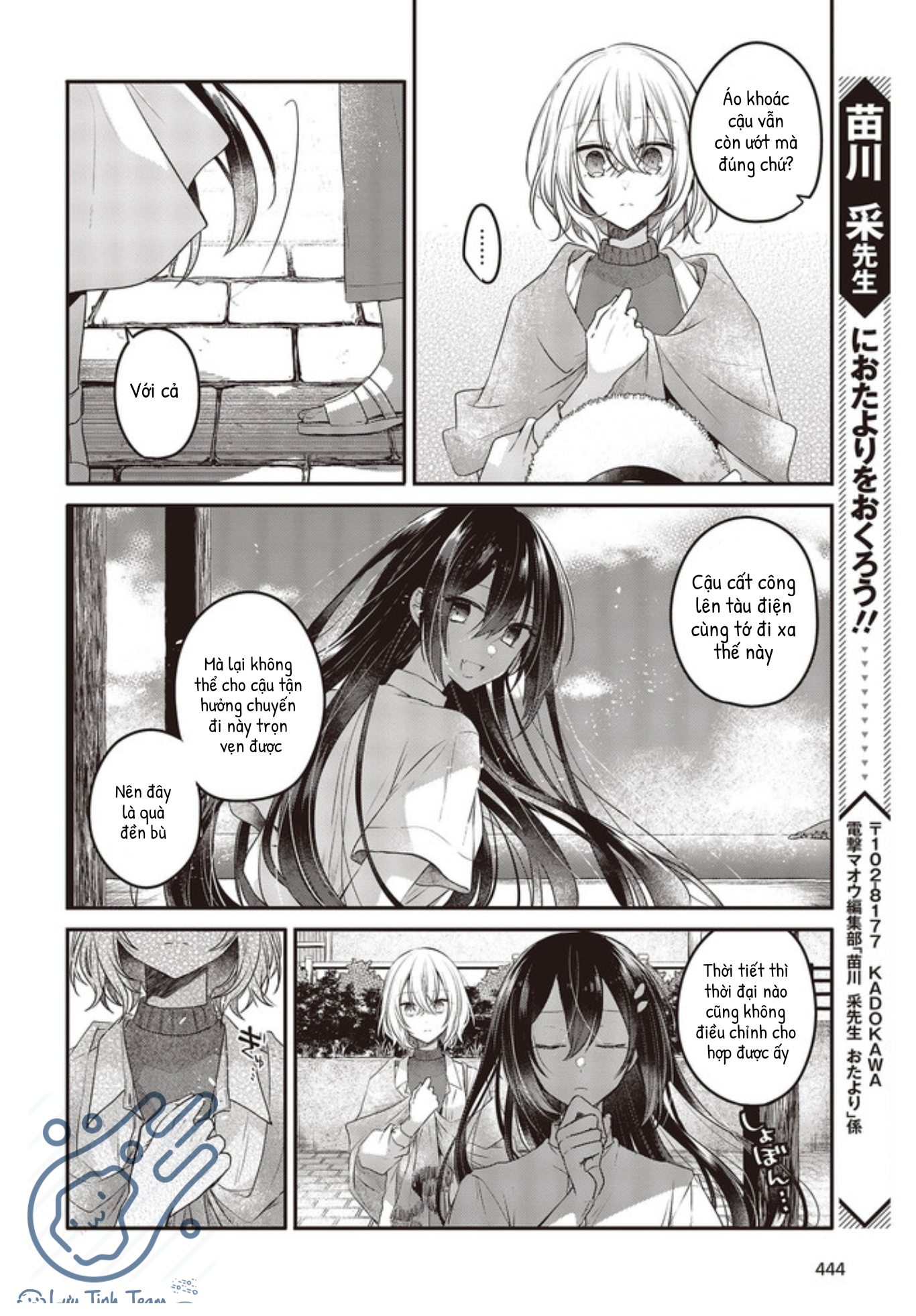 Có Thứ Muốn Ăn Thịt Tôi Chapter 14 - Trang 2