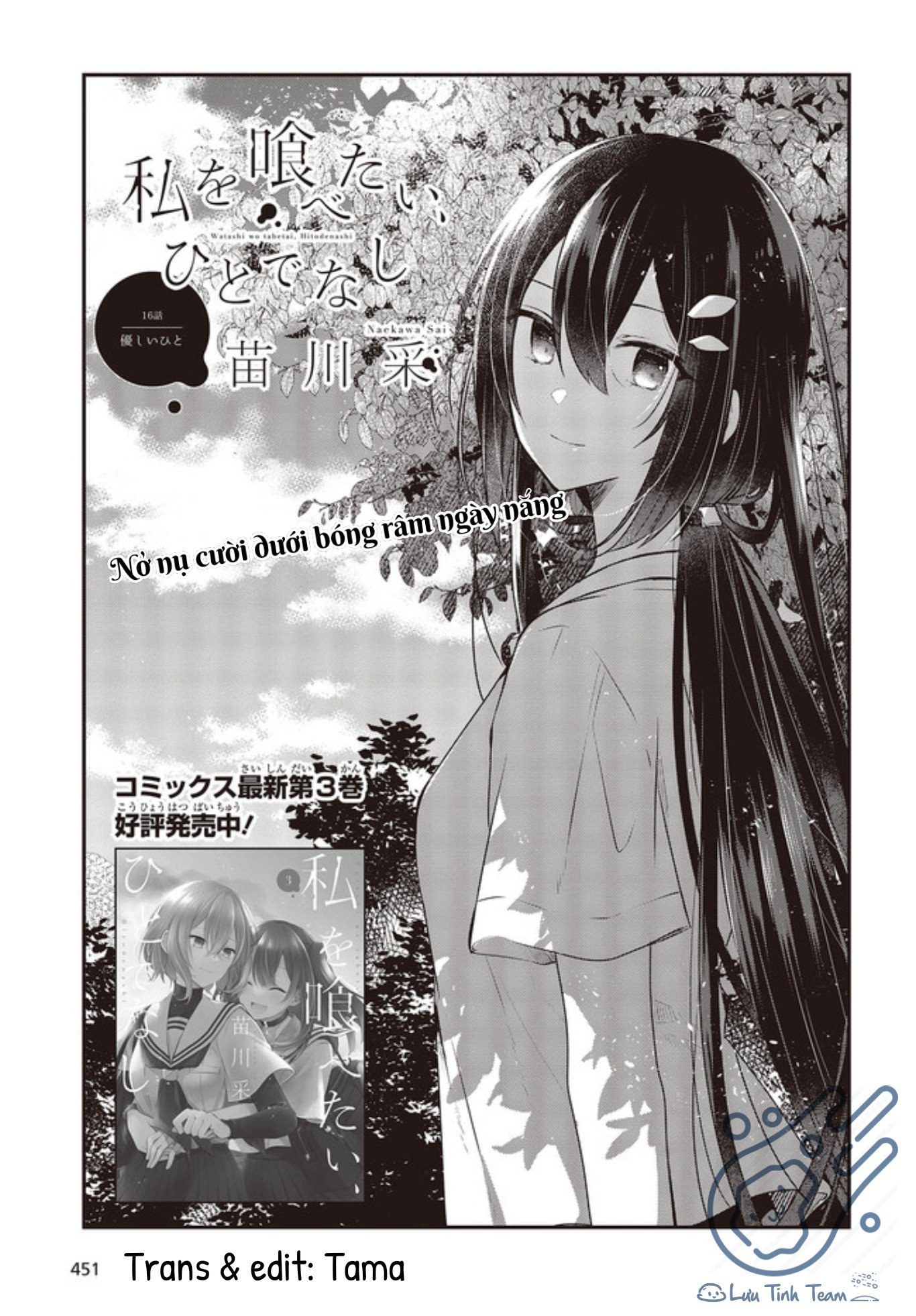 Có Thứ Muốn Ăn Thịt Tôi Chapter 16 - Trang 2