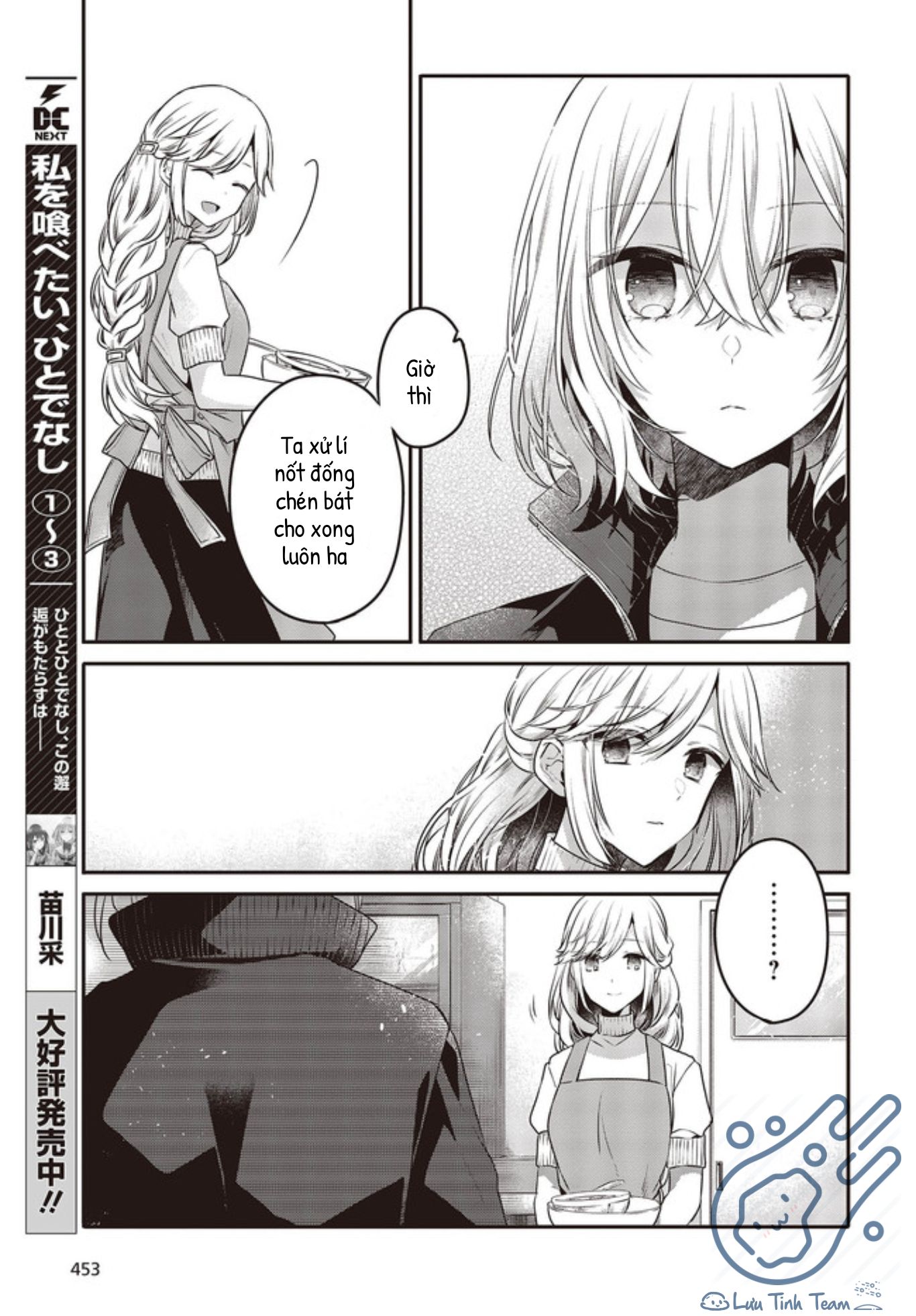 Có Thứ Muốn Ăn Thịt Tôi Chapter 16 - Trang 2