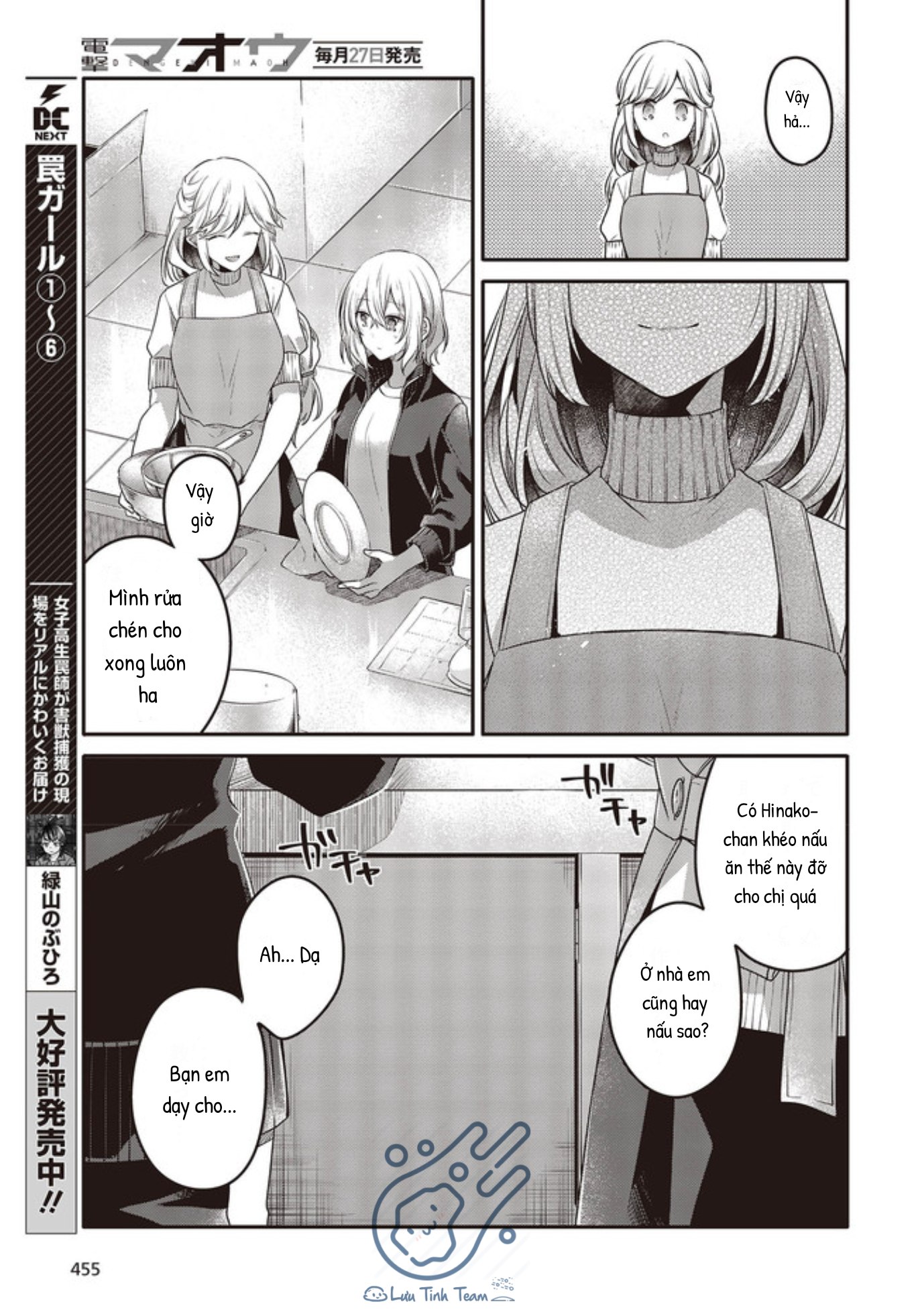 Có Thứ Muốn Ăn Thịt Tôi Chapter 16 - Trang 2