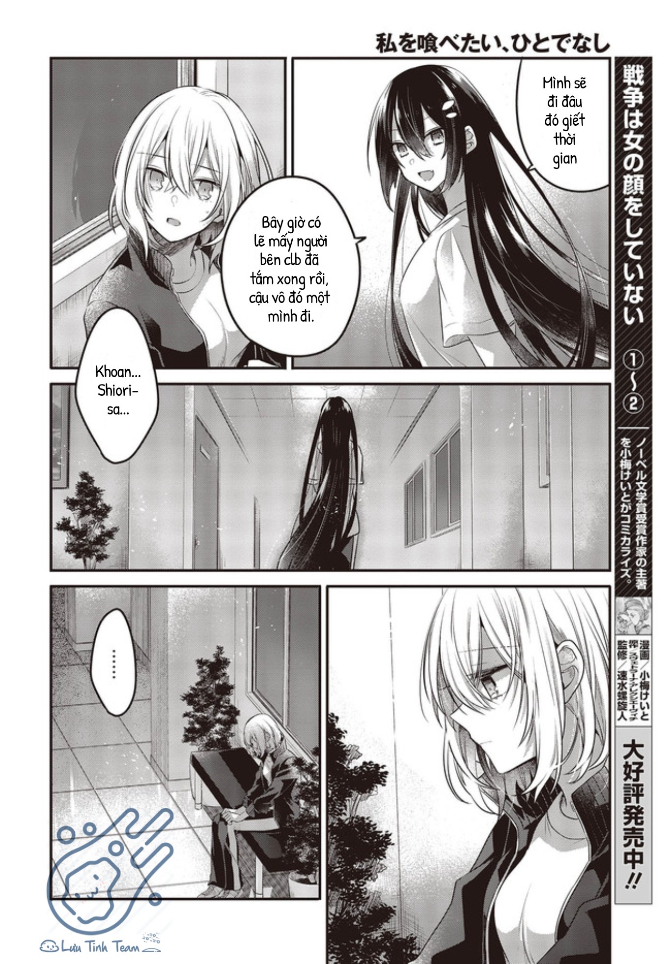 Có Thứ Muốn Ăn Thịt Tôi Chapter 16 - Trang 2