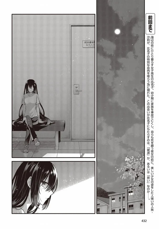 Có Thứ Muốn Ăn Thịt Tôi Chapter 17 - Trang 2