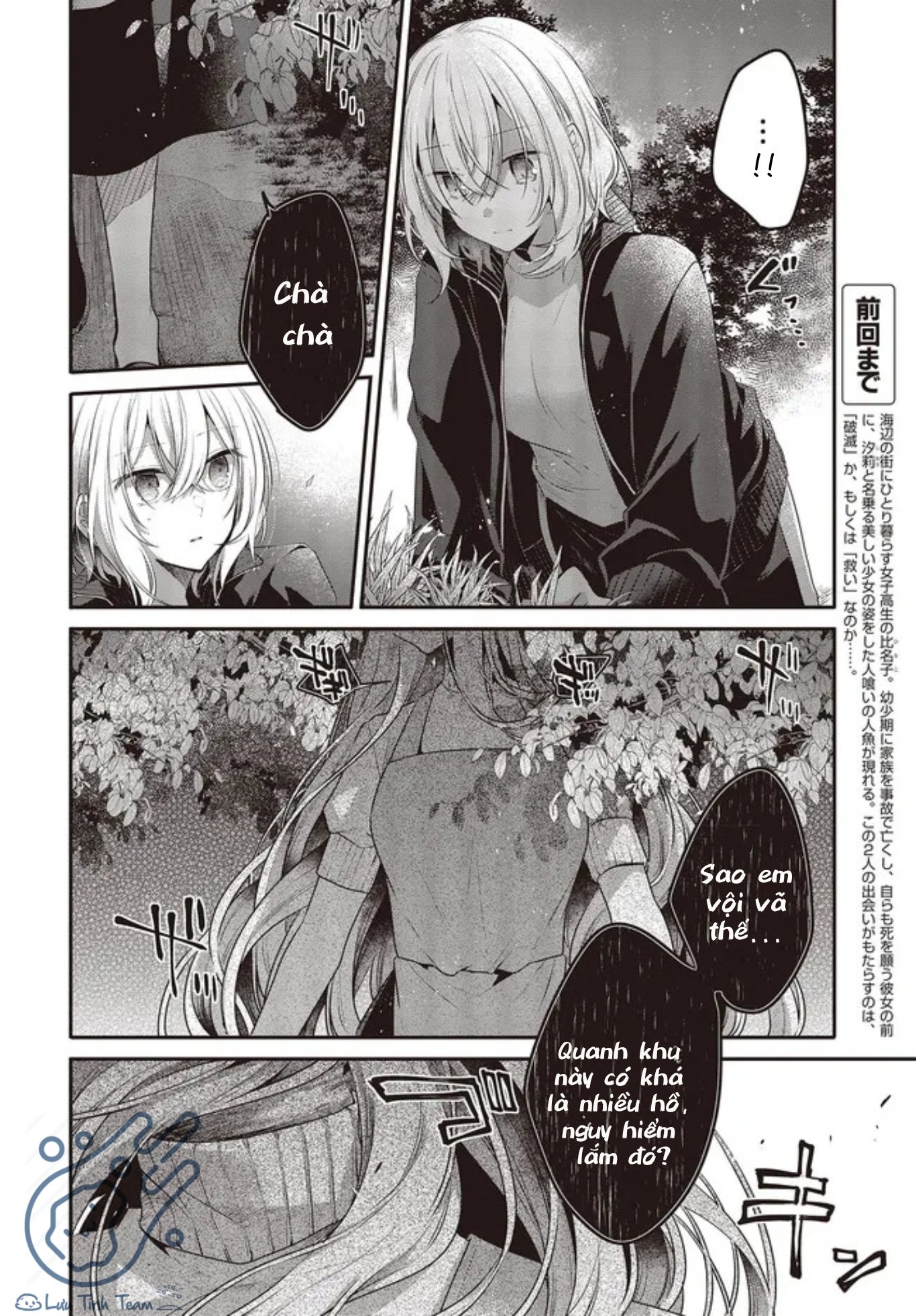 Có Thứ Muốn Ăn Thịt Tôi Chapter 18 - Trang 2