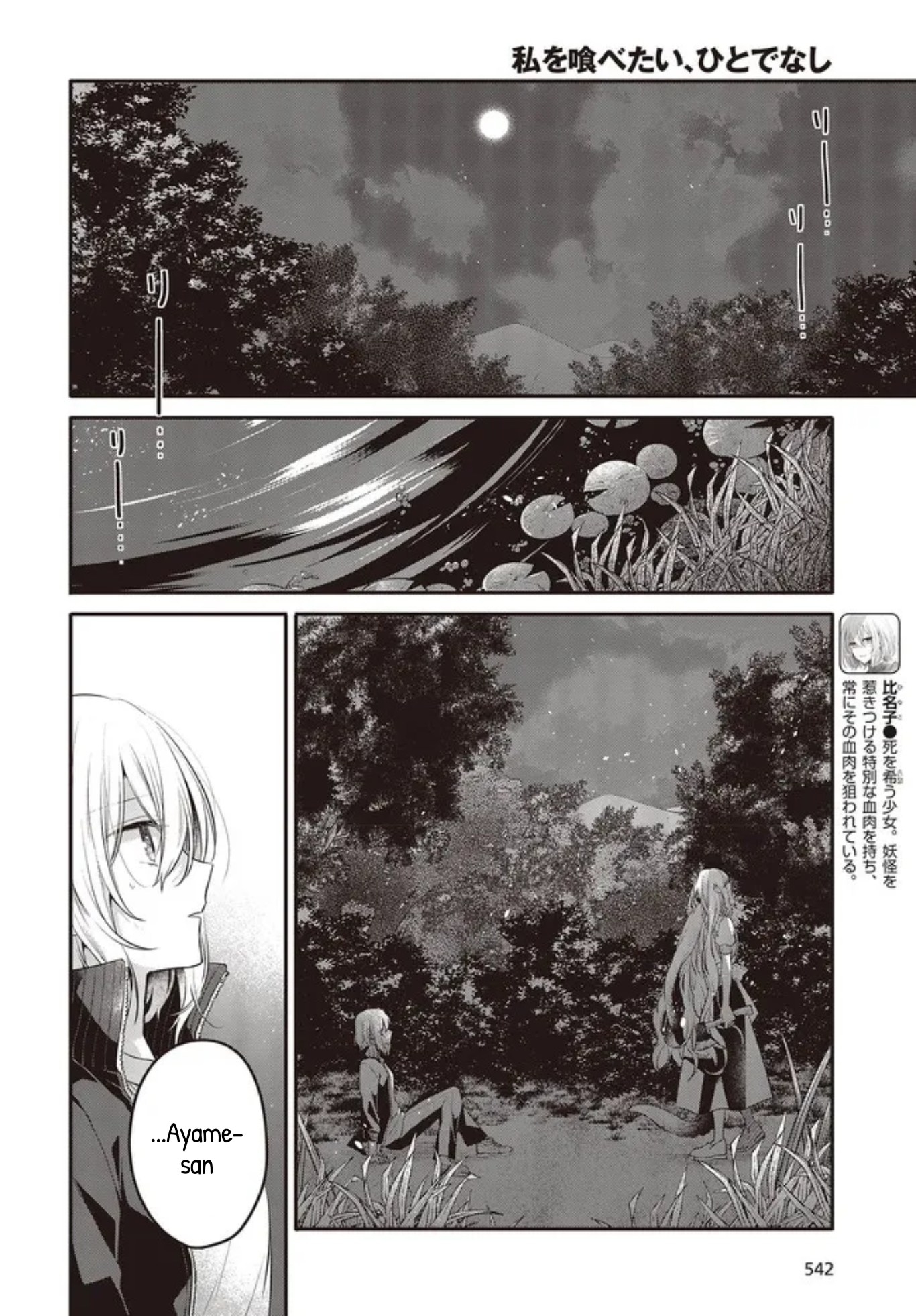 Có Thứ Muốn Ăn Thịt Tôi Chapter 18 - Trang 2