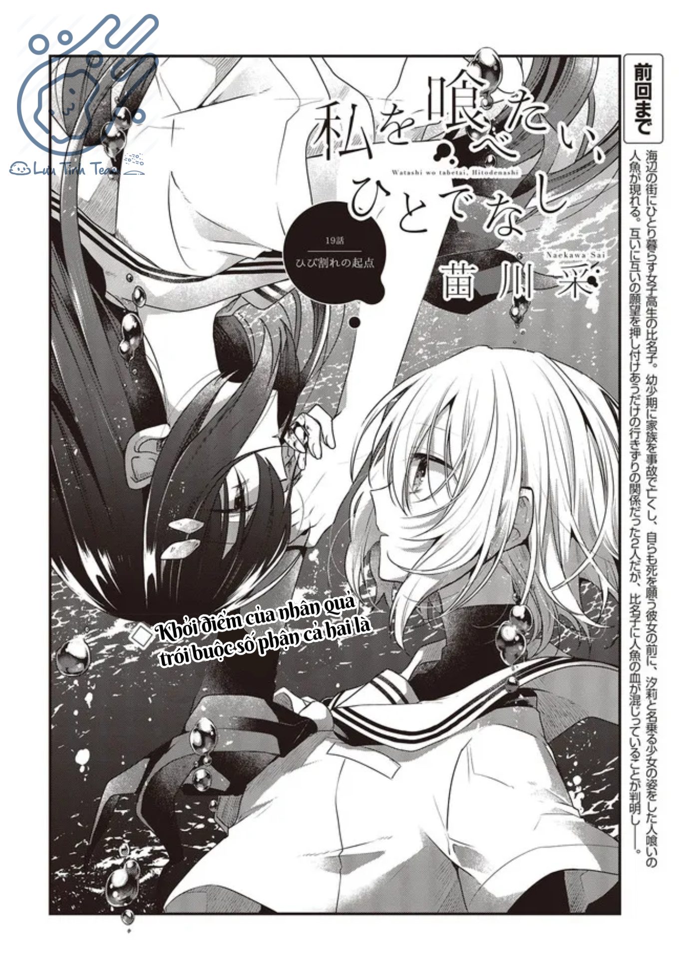 Có Thứ Muốn Ăn Thịt Tôi Chapter 19 - Trang 2