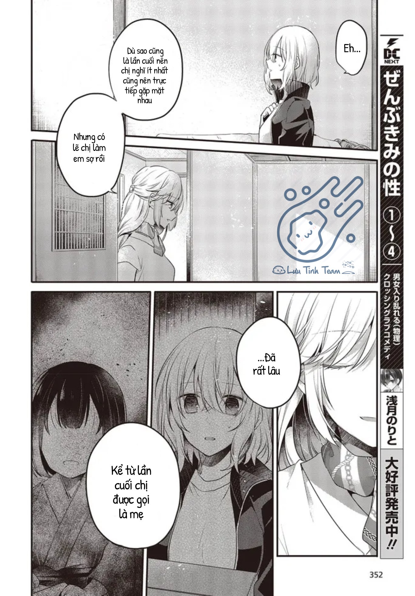 Có Thứ Muốn Ăn Thịt Tôi Chapter 19 - Trang 2