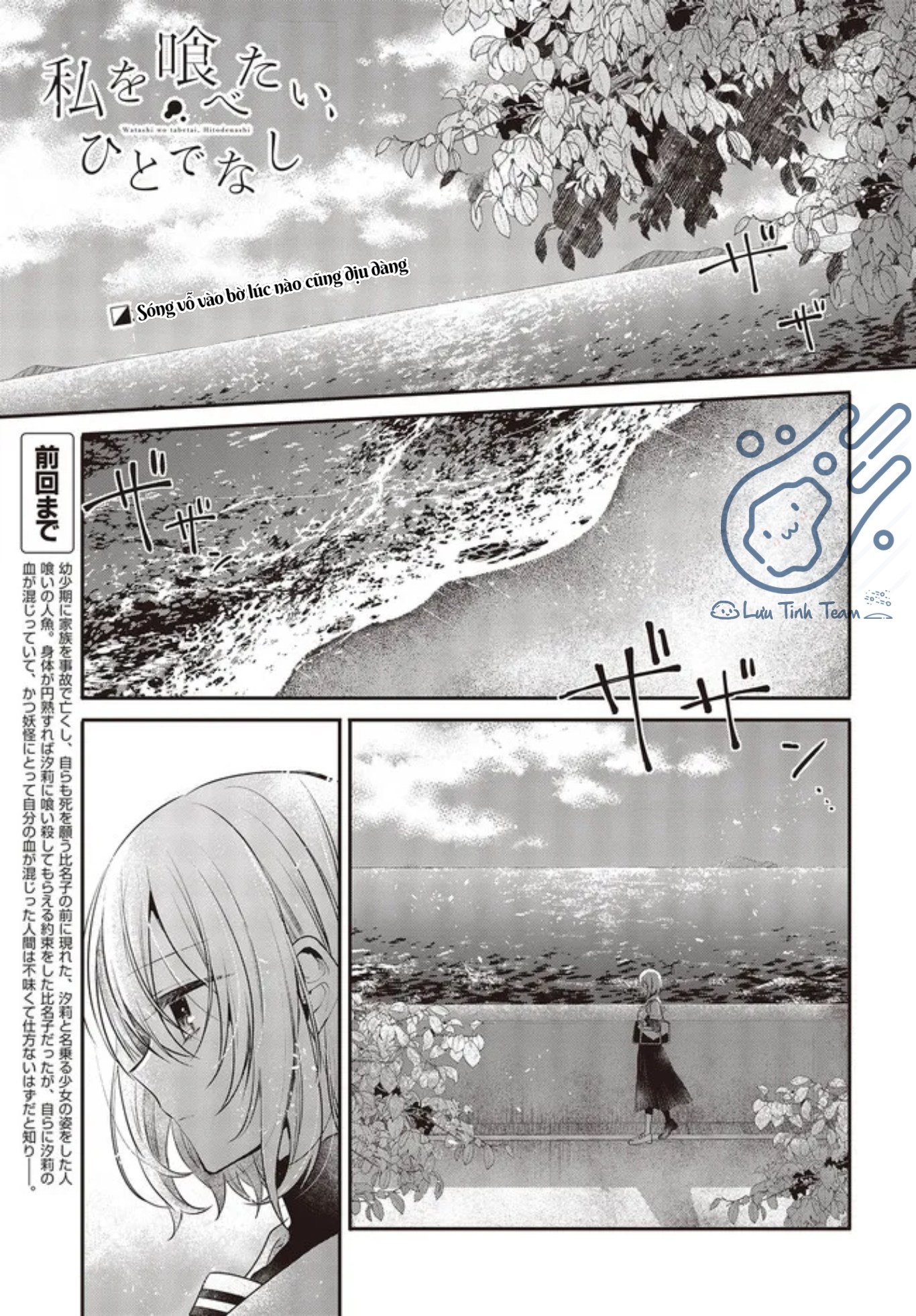 Có Thứ Muốn Ăn Thịt Tôi Chapter 20 - Trang 2
