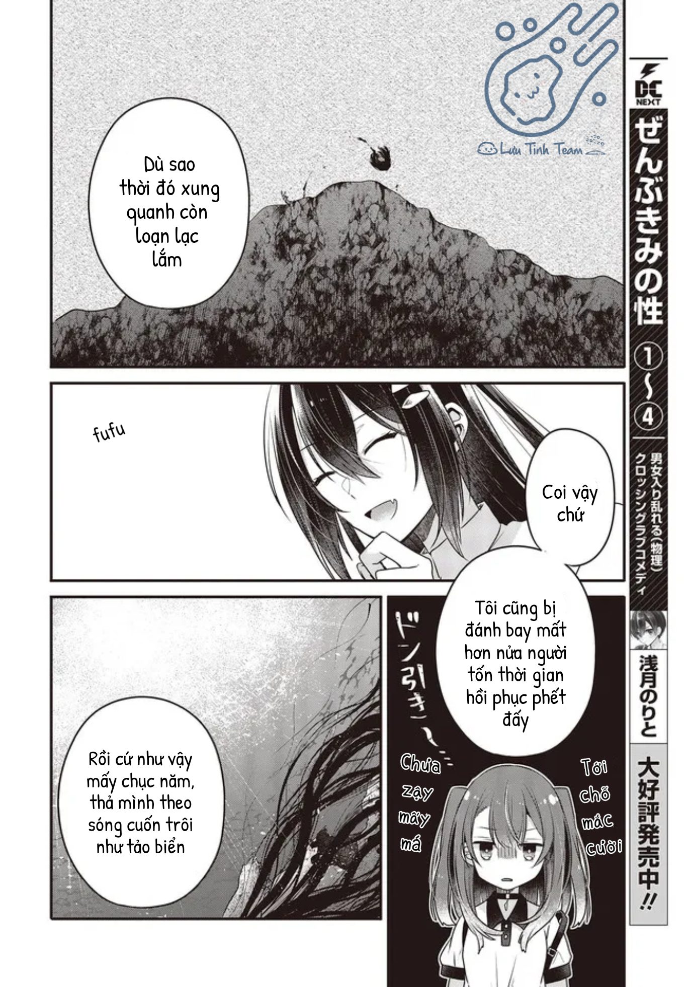 Có Thứ Muốn Ăn Thịt Tôi Chapter 23 - Trang 2