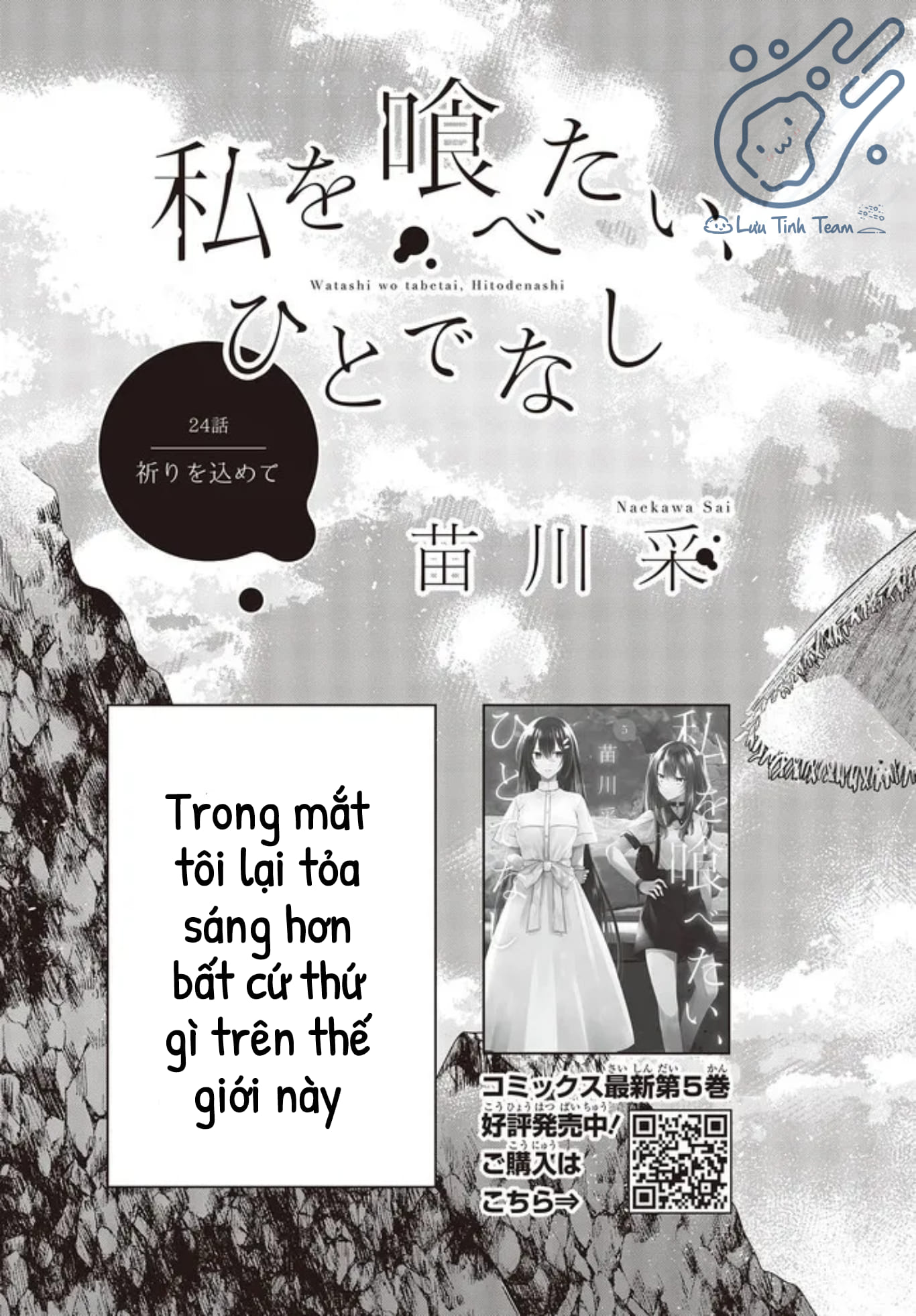 Có Thứ Muốn Ăn Thịt Tôi Chapter 24 - Trang 2