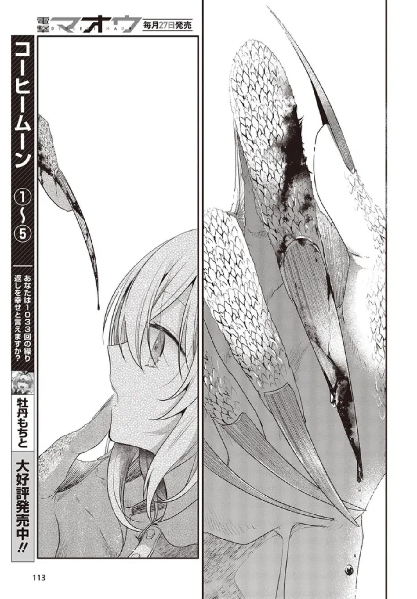 Có Thứ Muốn Ăn Thịt Tôi Chapter 24 - Trang 2