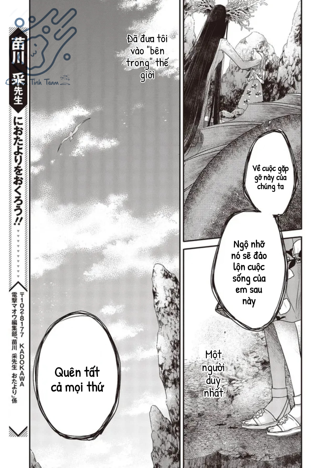 Có Thứ Muốn Ăn Thịt Tôi Chapter 24 - Trang 2