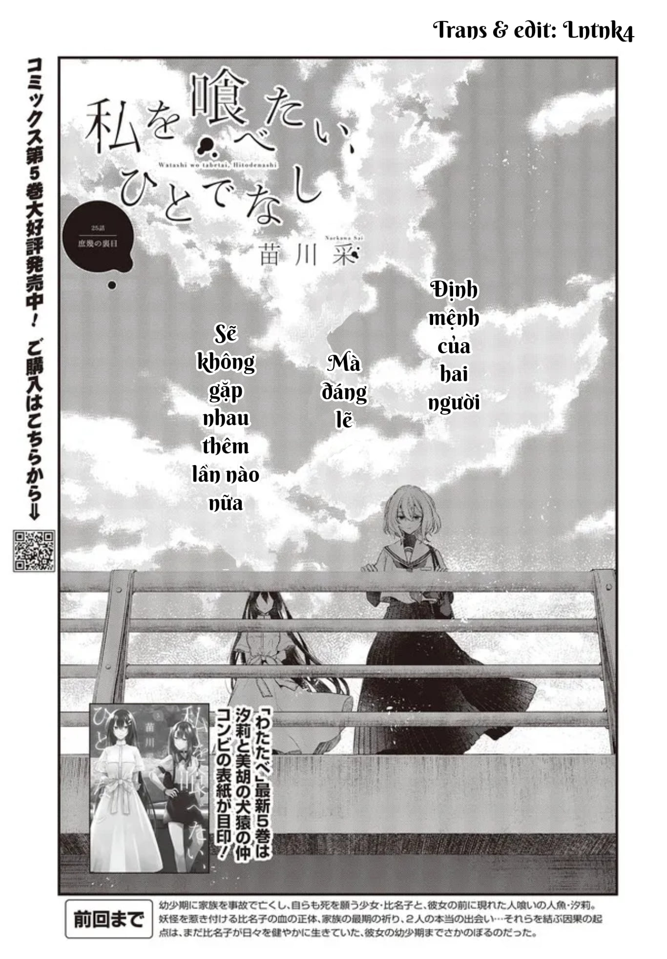 Có Thứ Muốn Ăn Thịt Tôi Chapter 25 - Trang 2