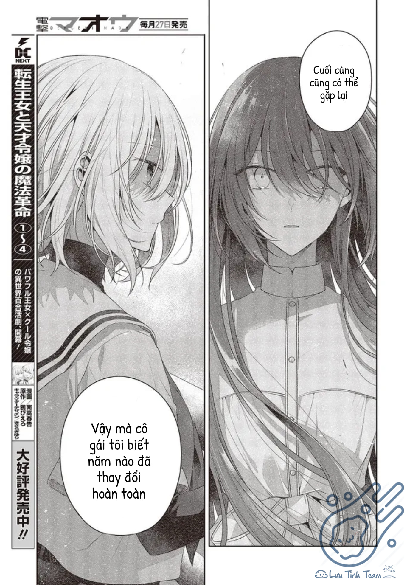 Có Thứ Muốn Ăn Thịt Tôi Chapter 25 - Trang 2