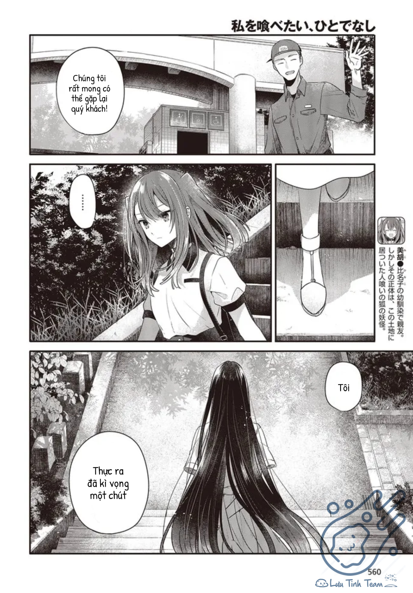 Có Thứ Muốn Ăn Thịt Tôi Chapter 25 - Trang 2