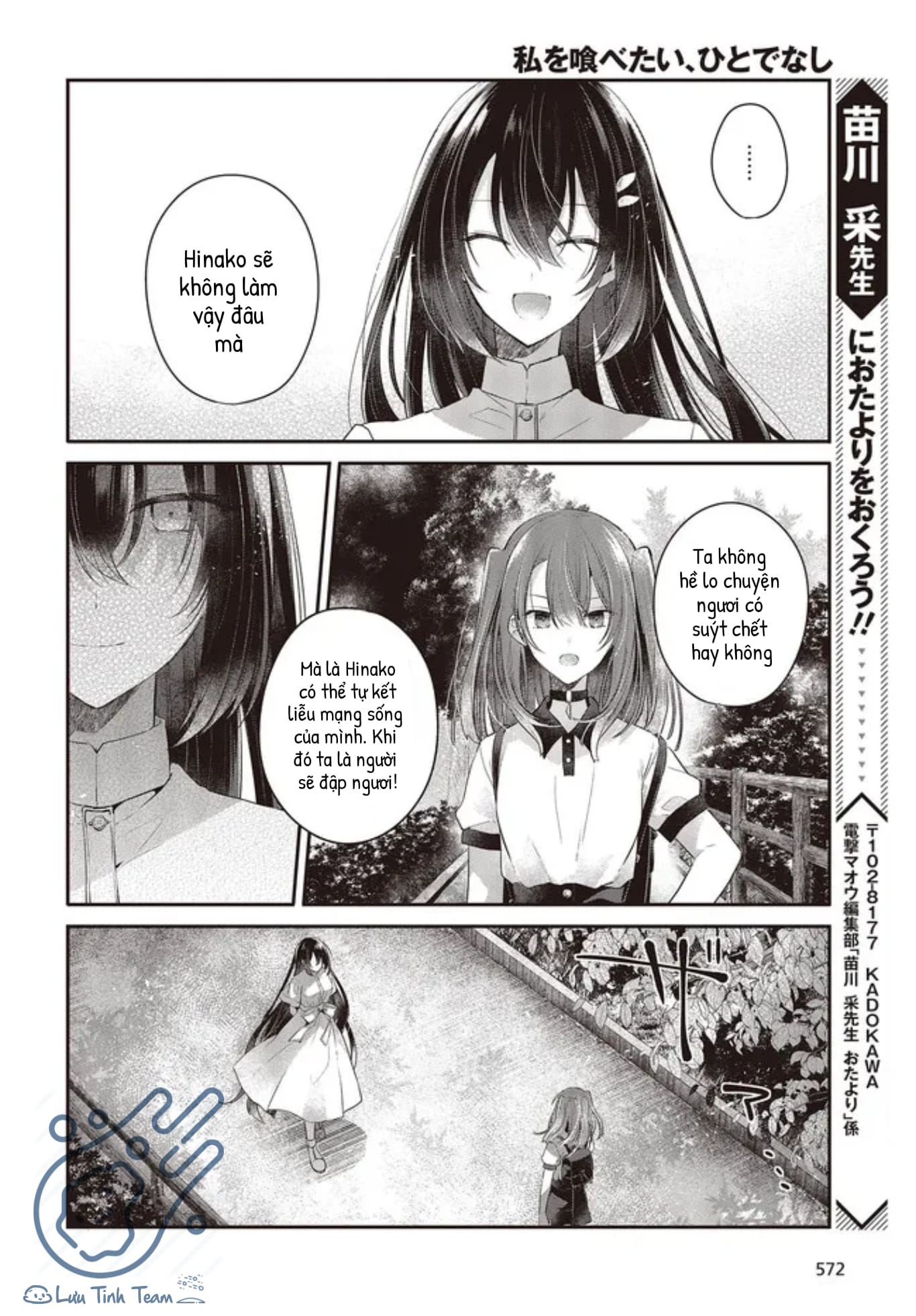 Có Thứ Muốn Ăn Thịt Tôi Chapter 25 - Trang 2