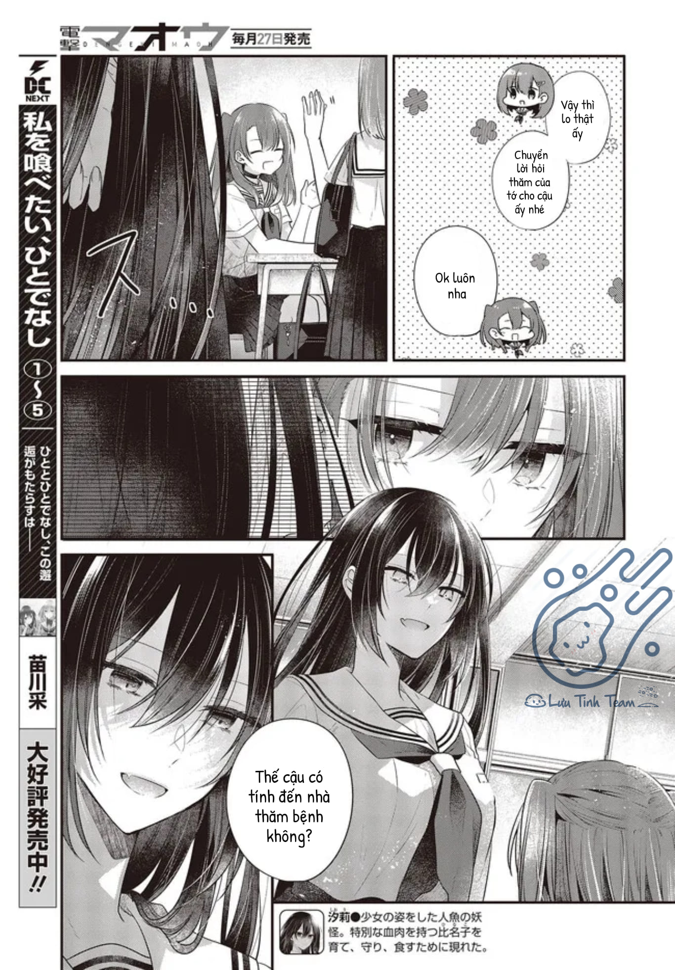 Có Thứ Muốn Ăn Thịt Tôi Chapter 26 - Trang 2