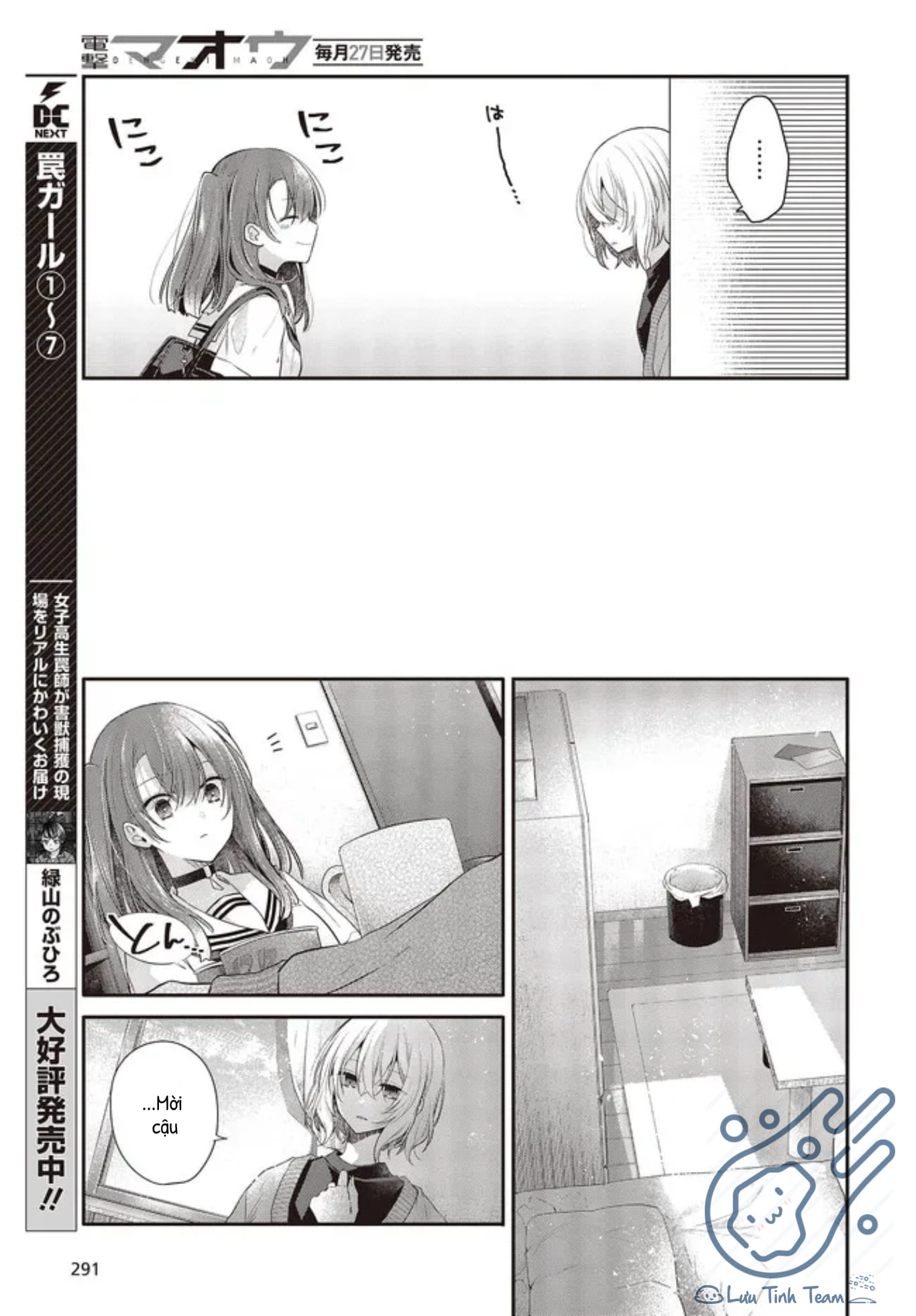 Có Thứ Muốn Ăn Thịt Tôi Chapter 26 - Trang 2