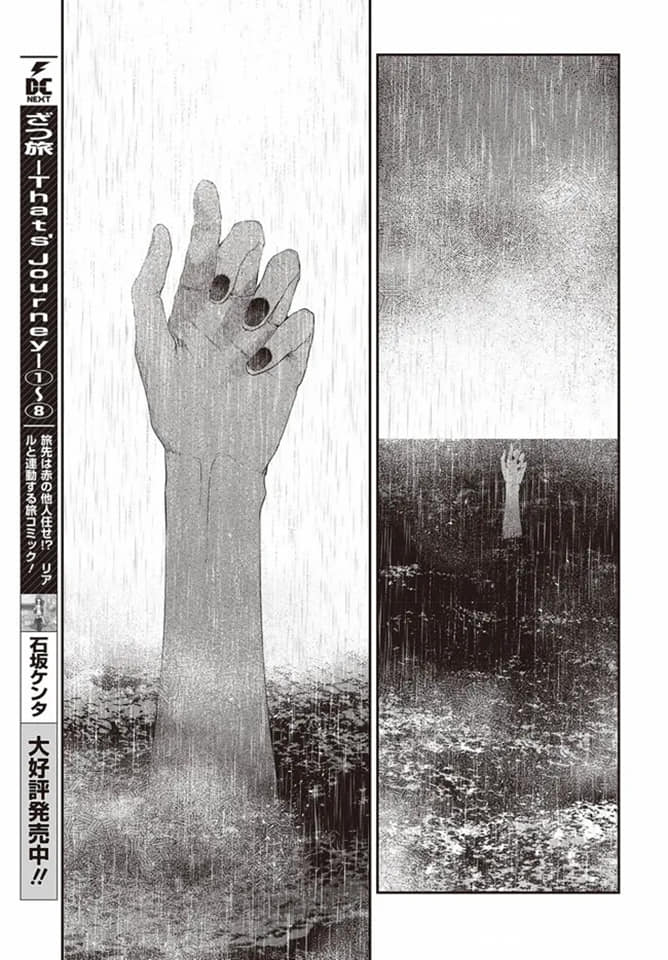 Có Thứ Muốn Ăn Thịt Tôi Chapter 27 - Trang 2