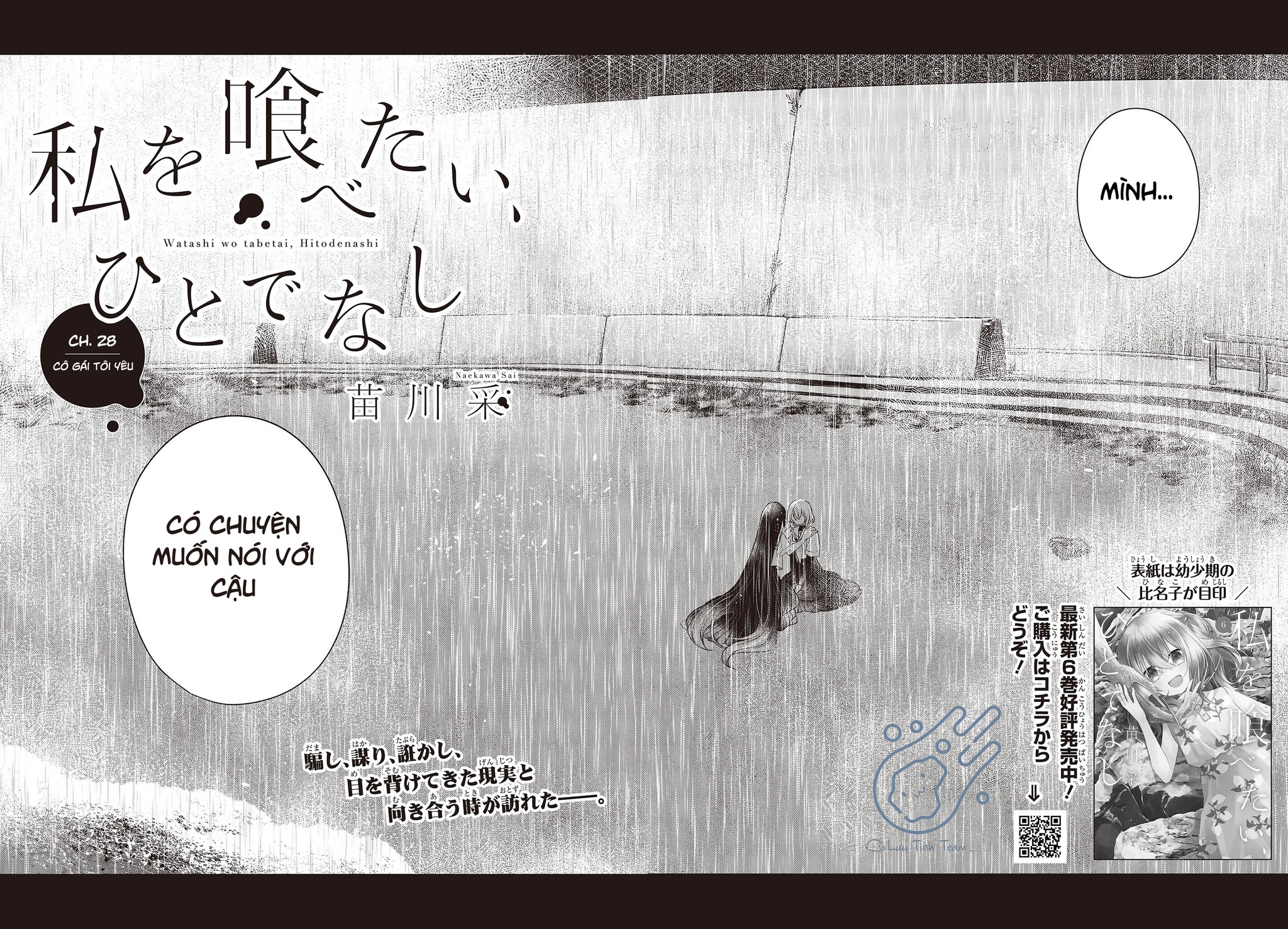 Có Thứ Muốn Ăn Thịt Tôi Chapter 28 - Trang 2