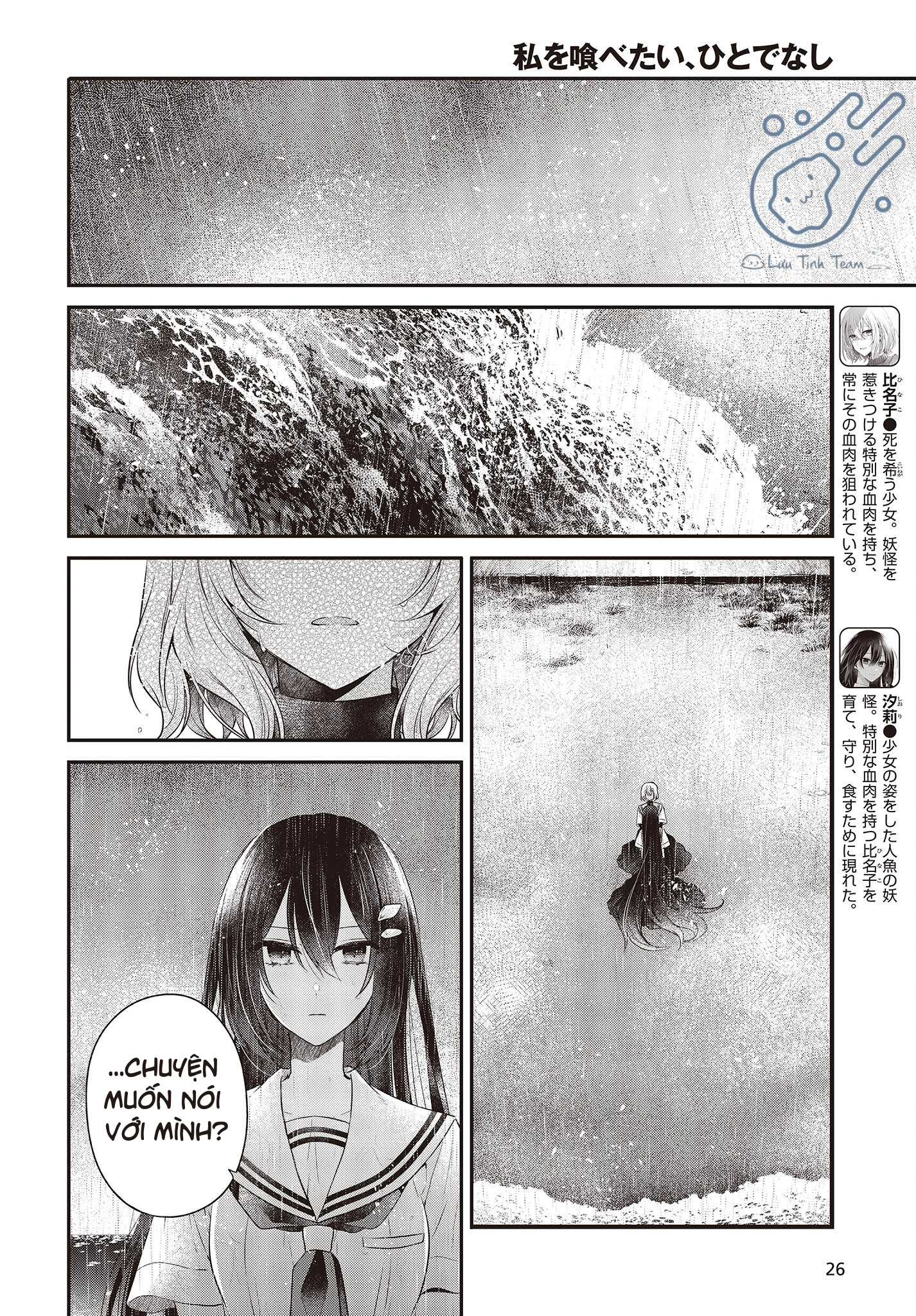 Có Thứ Muốn Ăn Thịt Tôi Chapter 28 - Trang 2