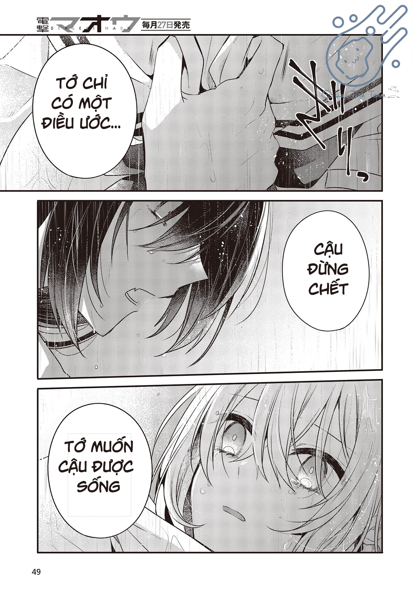 Có Thứ Muốn Ăn Thịt Tôi Chapter 28 - Trang 2