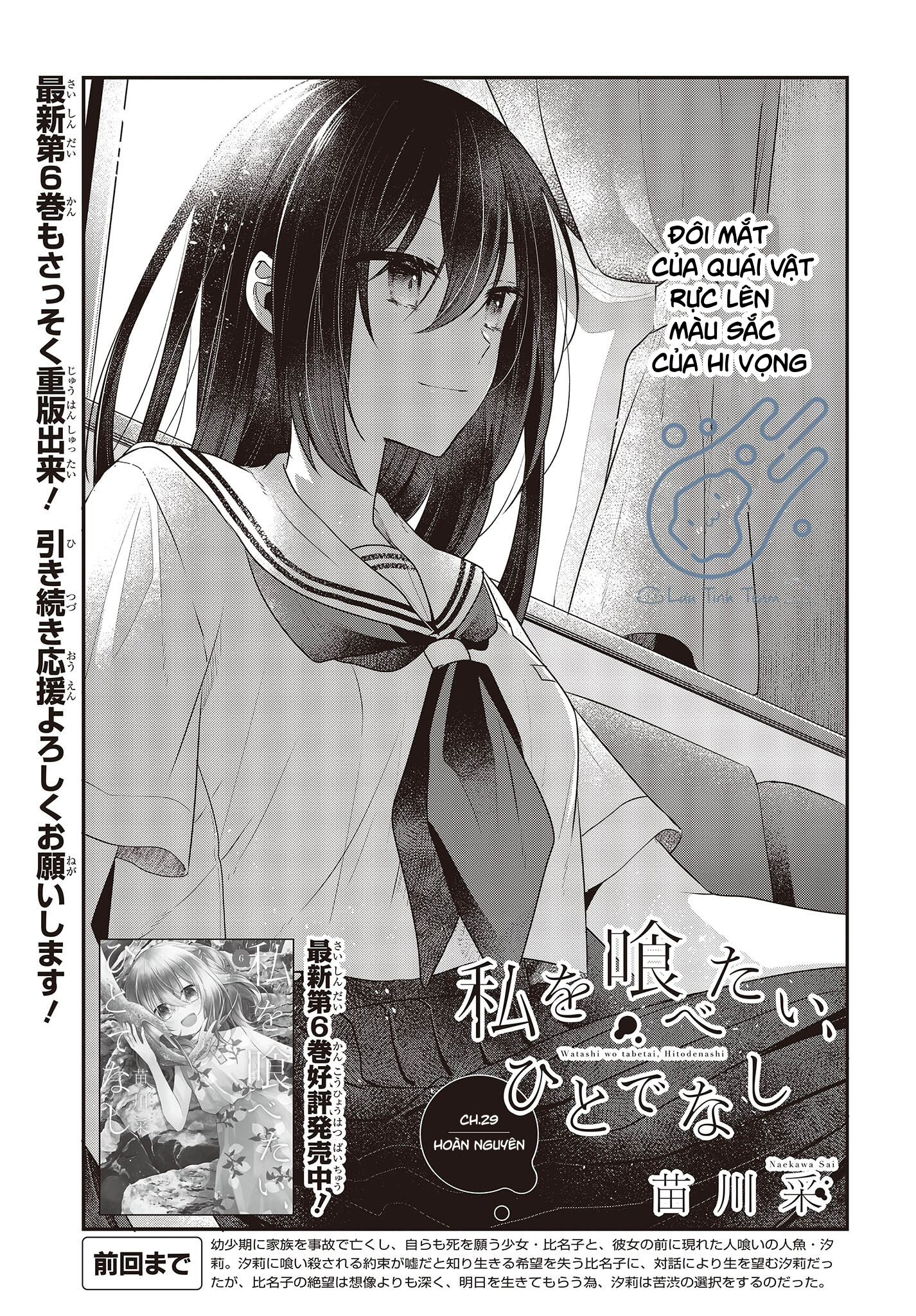 Có Thứ Muốn Ăn Thịt Tôi Chapter 29 - Trang 2