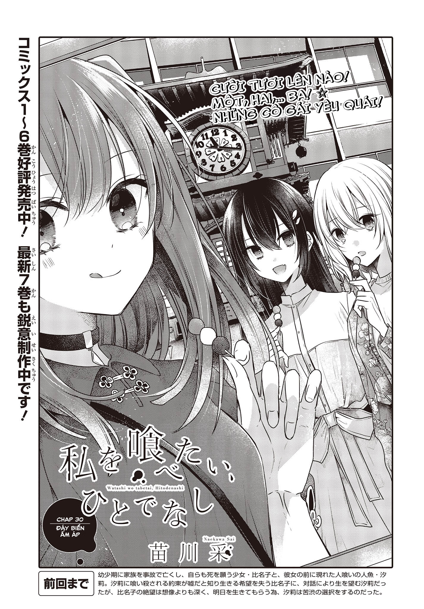 Có Thứ Muốn Ăn Thịt Tôi Chapter 30 - Trang 2