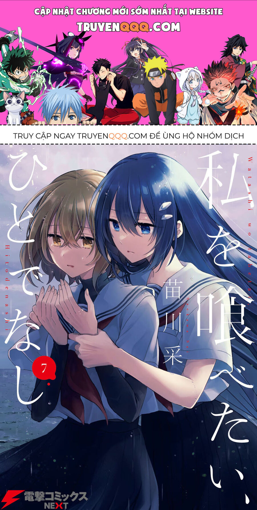 Có Thứ Muốn Ăn Thịt Tôi Chapter 31.6 - Trang 2