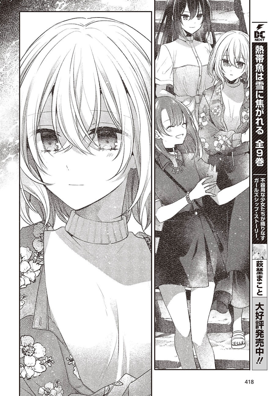 Có Thứ Muốn Ăn Thịt Tôi Chapter 31 - Trang 2