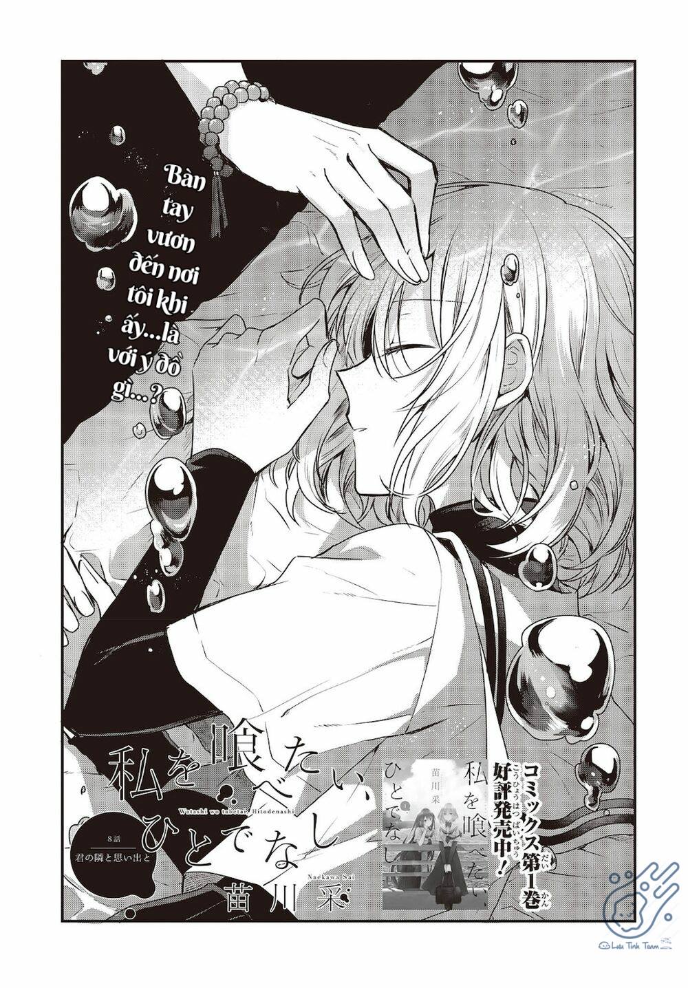 Có Thứ Muốn Ăn Thịt Tôi Chapter 8 - Trang 2