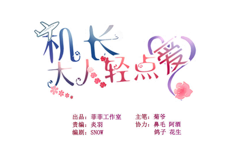 Cơ Trưởng Ngài Nhẹ Nhàng Thôi Chapter 6 - Trang 2