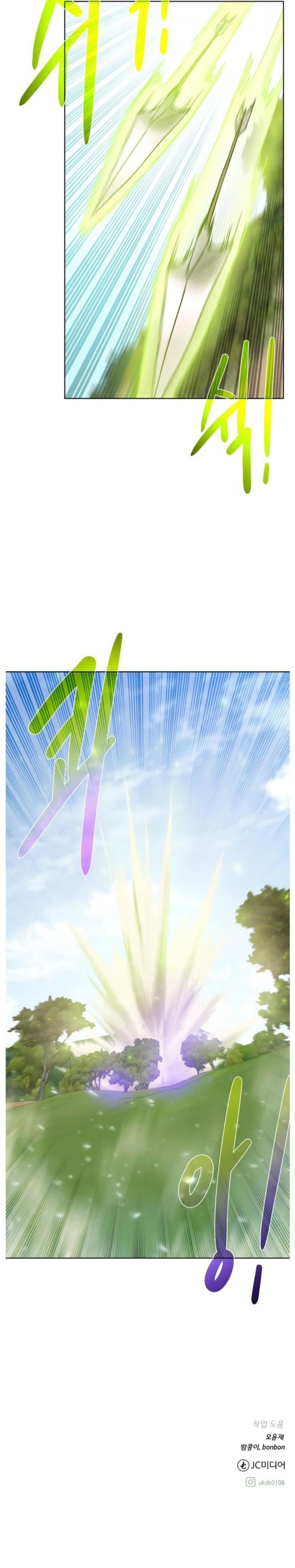 Cổ Vật Trong Hầm Tối Chapter 98 - Trang 2