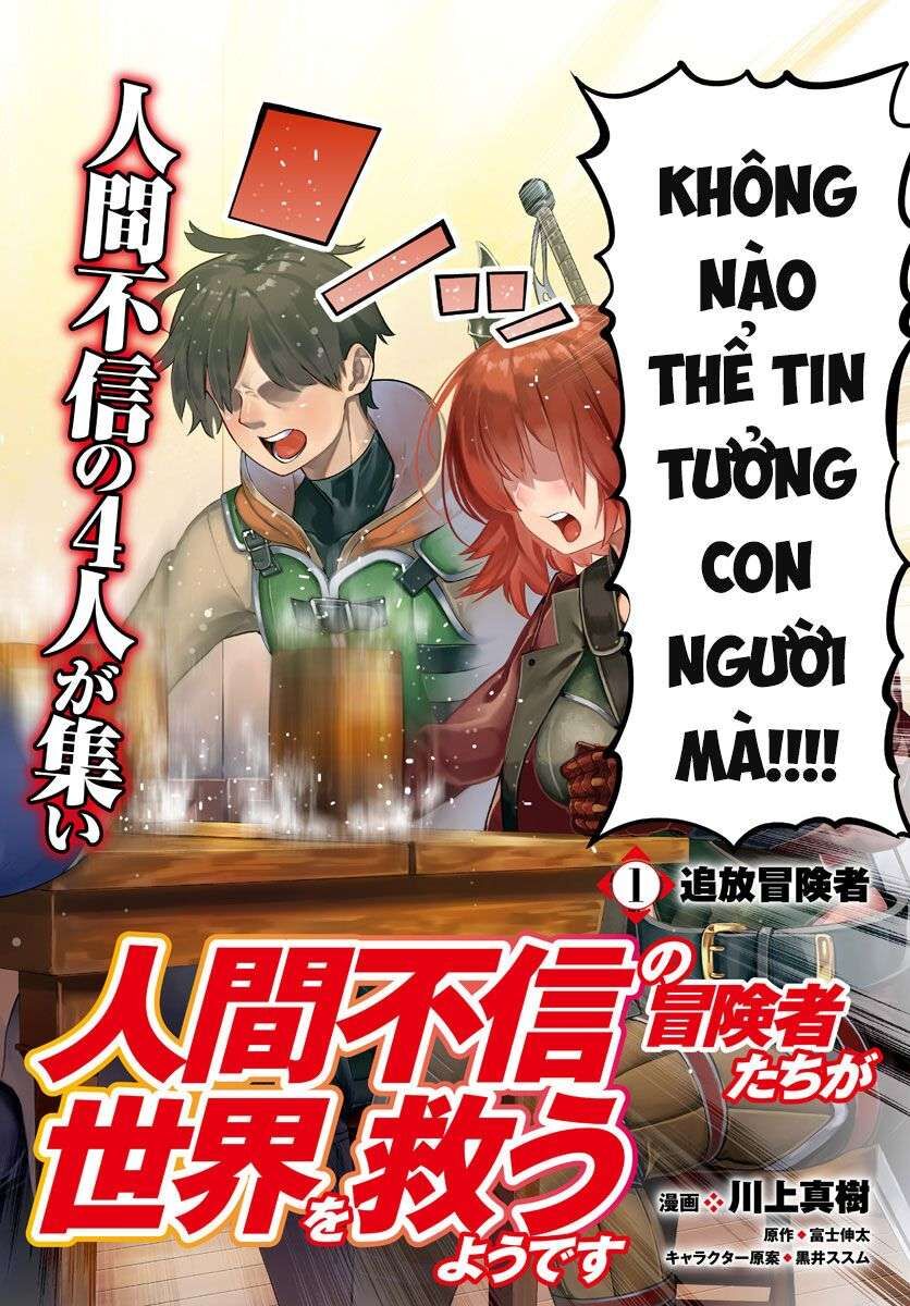 Có Vẻ Nhóm Mạo Hiểm Giả Không Tin Vào Nhân Loại Sẽ Giải Cứu Thế Giới Chapter 1 - Trang 2