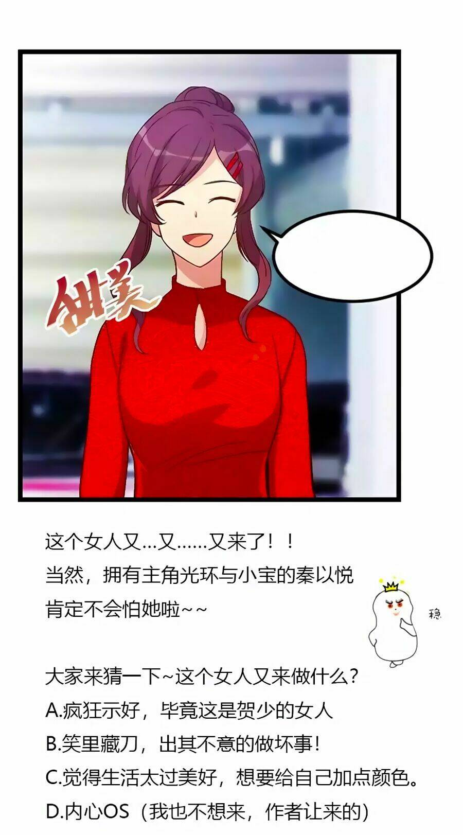 Cô Vợ Ấm Áp Của Hạ Thiếu Chapter 109 - Trang 2