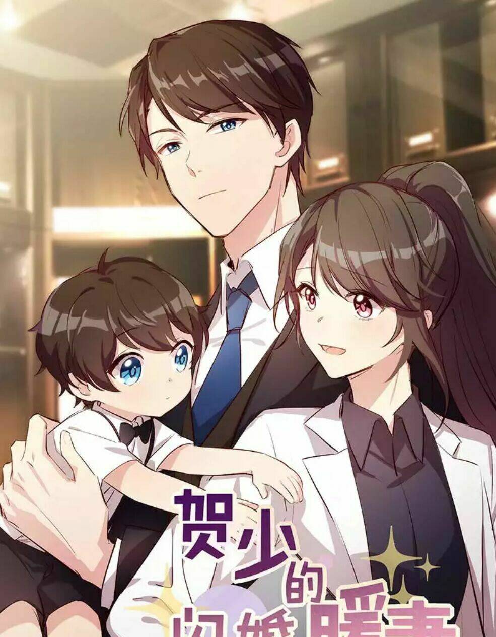 Cô Vợ Ấm Áp Của Hạ Thiếu Chapter 130 - Trang 2