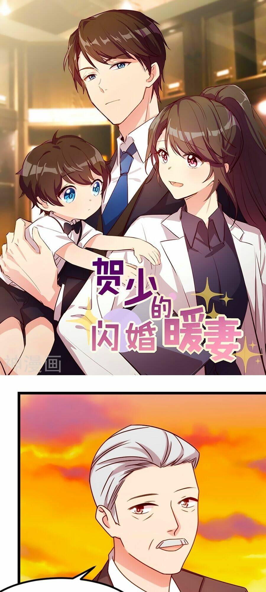 Cô Vợ Ấm Áp Của Hạ Thiếu Chapter 167 - Trang 2