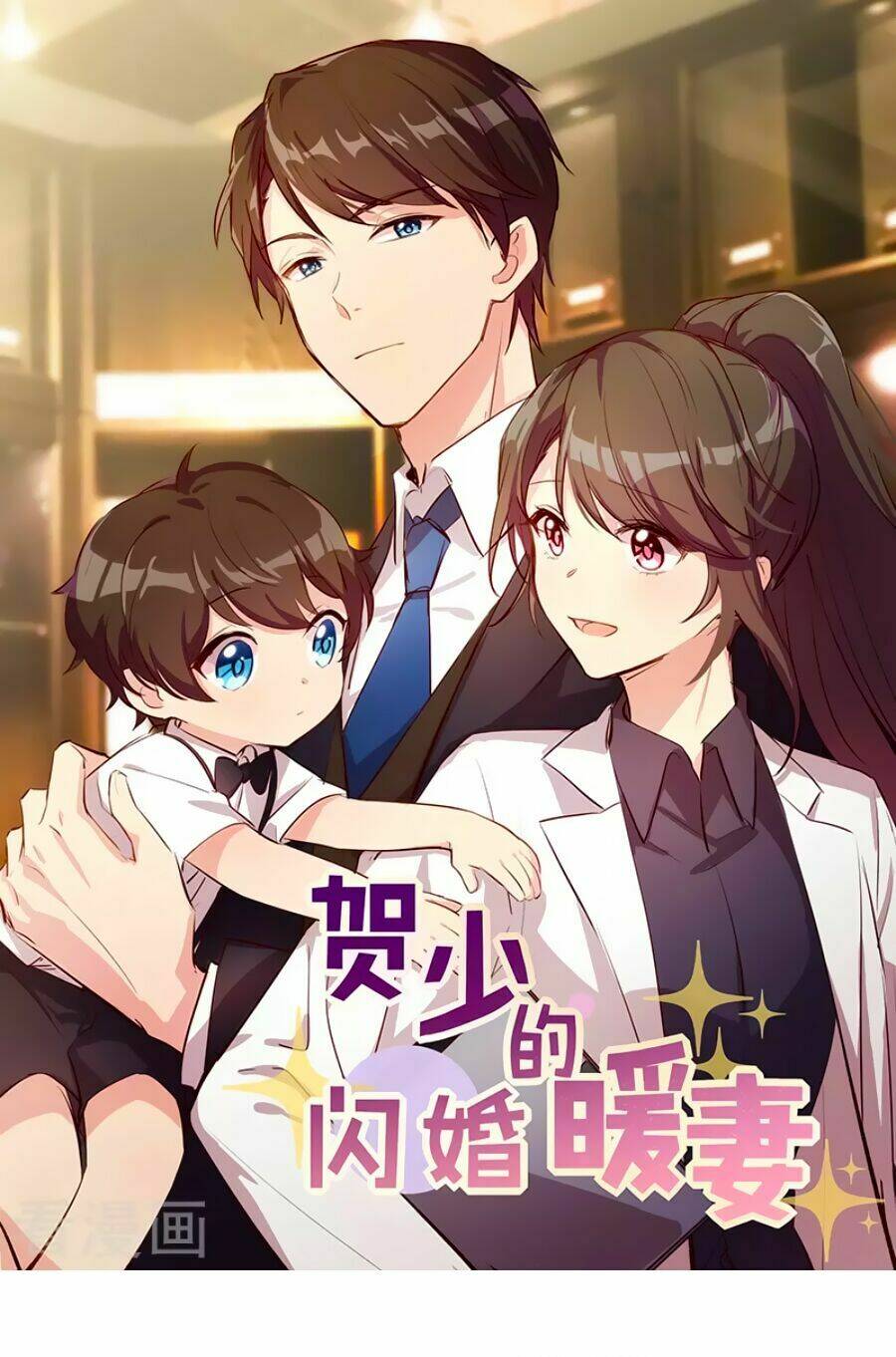 Cô Vợ Ấm Áp Của Hạ Thiếu Chapter 172 - Trang 2