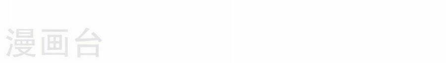 Cô Vợ Ấm Áp Của Hạ Thiếu Chapter 179 - Trang 2