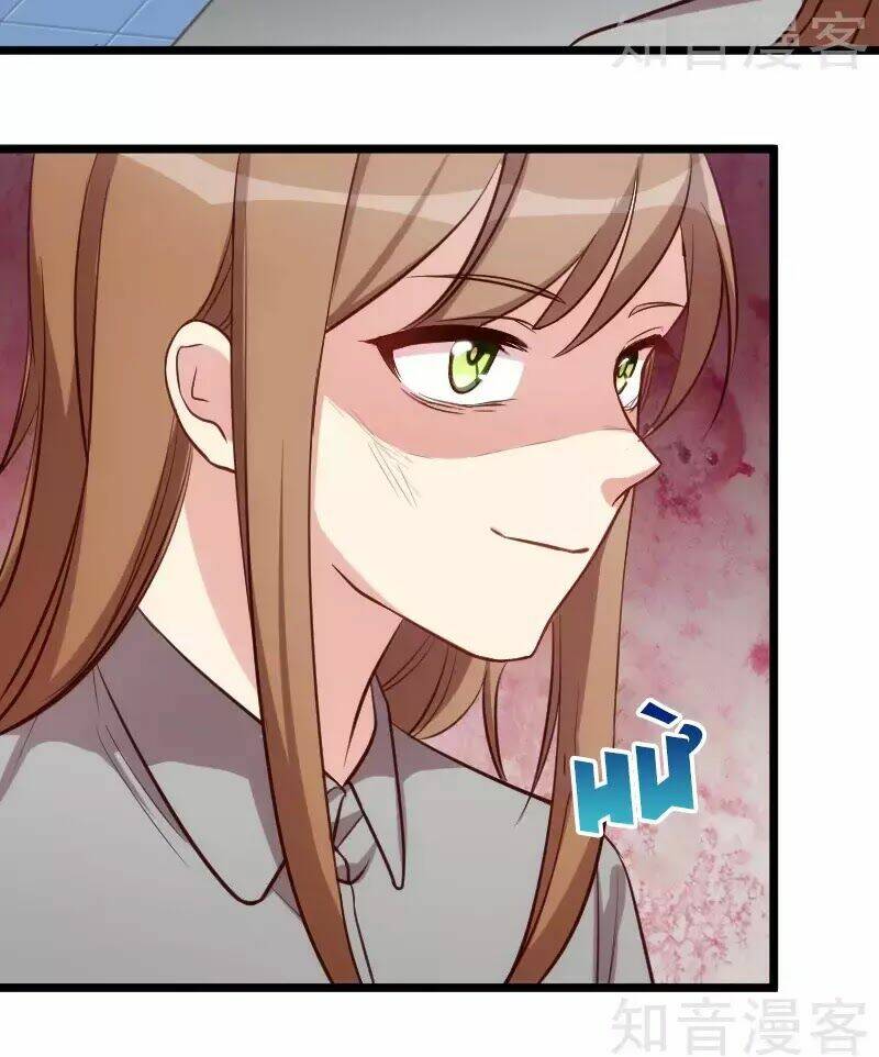 Cô Vợ Ấm Áp Của Hạ Thiếu Chapter 214 - Trang 2