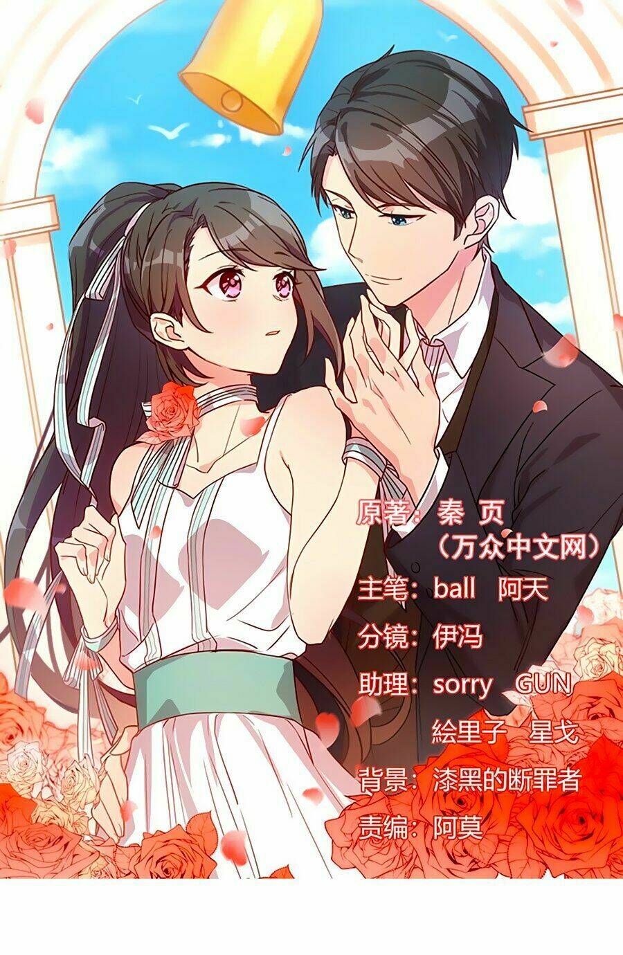 Cô Vợ Ấm Áp Của Hạ Thiếu Chapter 59 - Trang 2