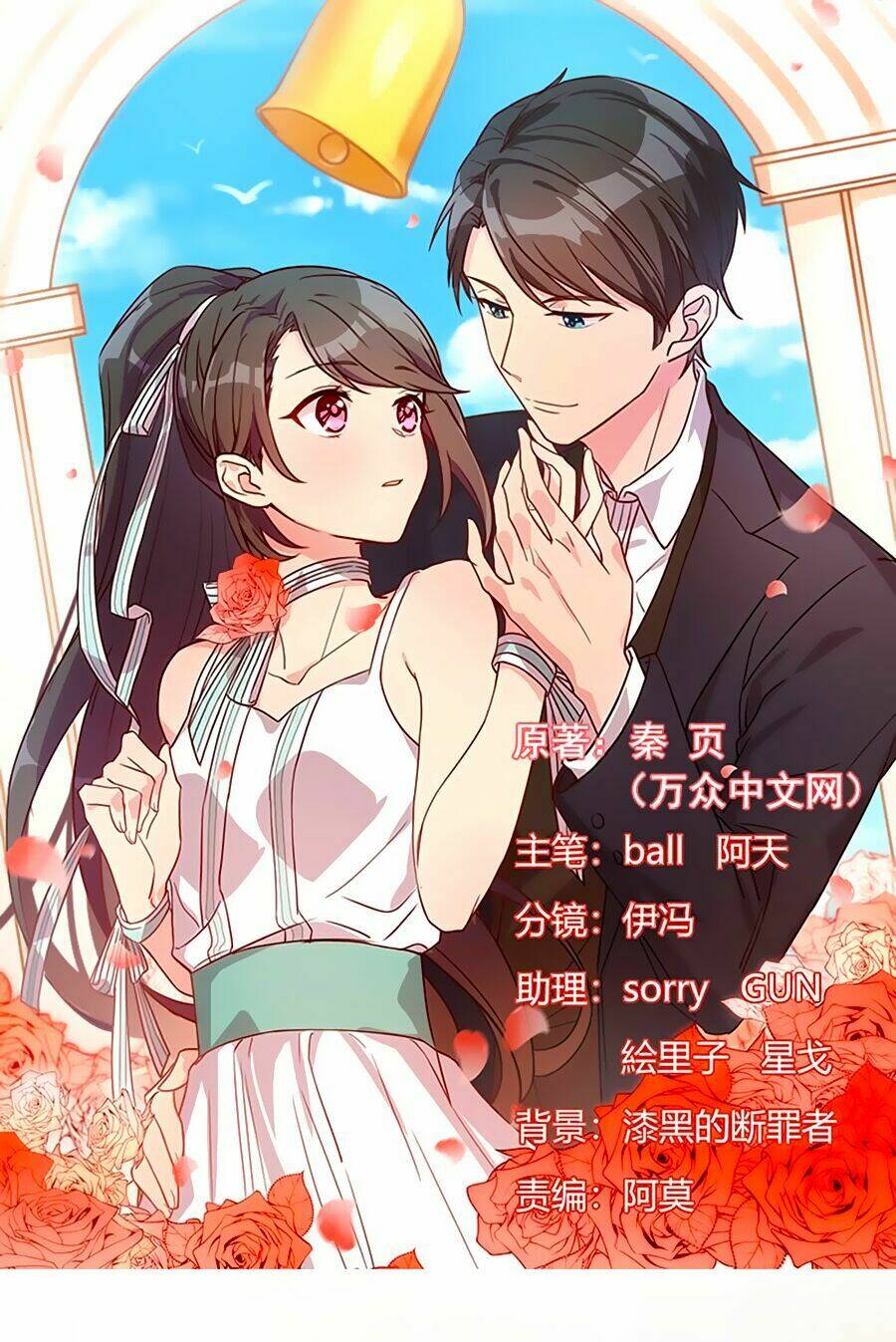 Cô Vợ Ấm Áp Của Hạ Thiếu Chapter 62 - Trang 2