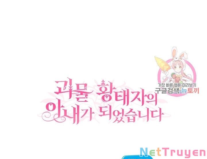 Cô Vợ Bé Nhỏ Của Thái Tử Quái Vật Chapter 15.2 - Trang 2