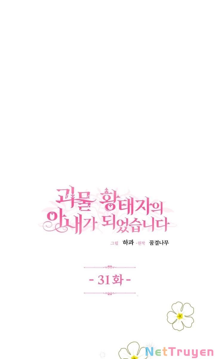 Cô Vợ Bé Nhỏ Của Thái Tử Quái Vật Chapter 31.1 - Trang 2