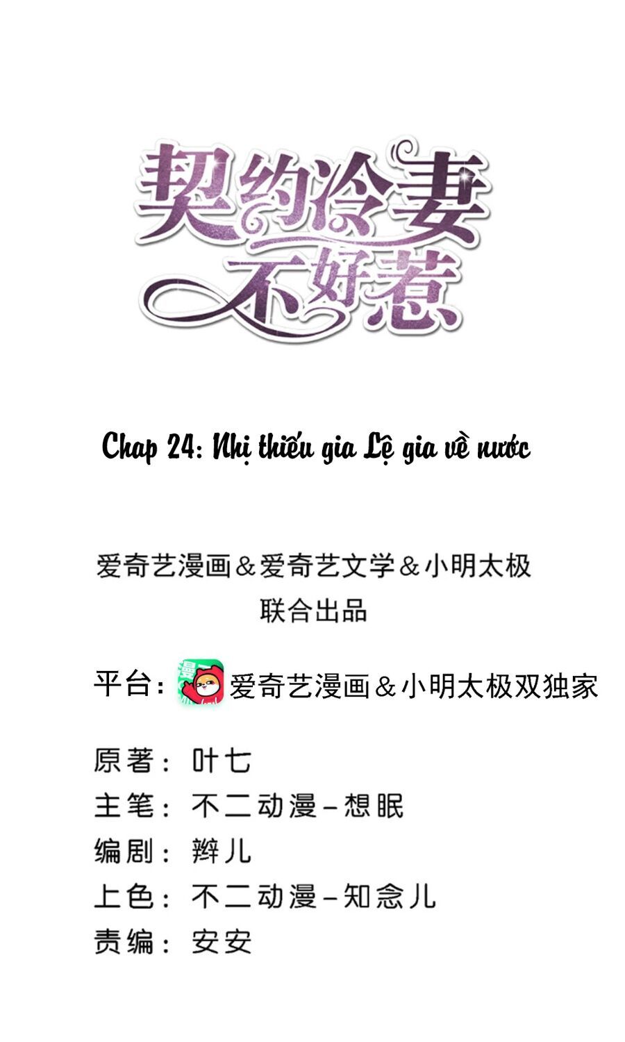 Cô Vợ Hợp Đồng Lạnh Lùng Không Dễ Đụng Đâu Chapter 24 - Trang 2