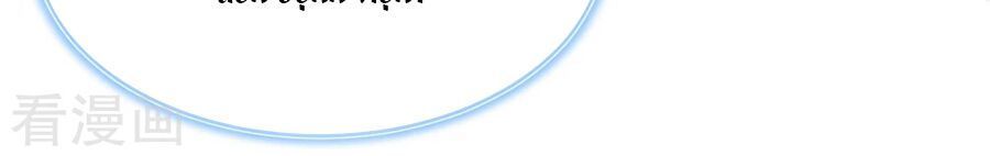 Cô Vợ Hợp Đồng Lạnh Lùng Không Dễ Đụng Đâu Chapter 30 - Trang 2